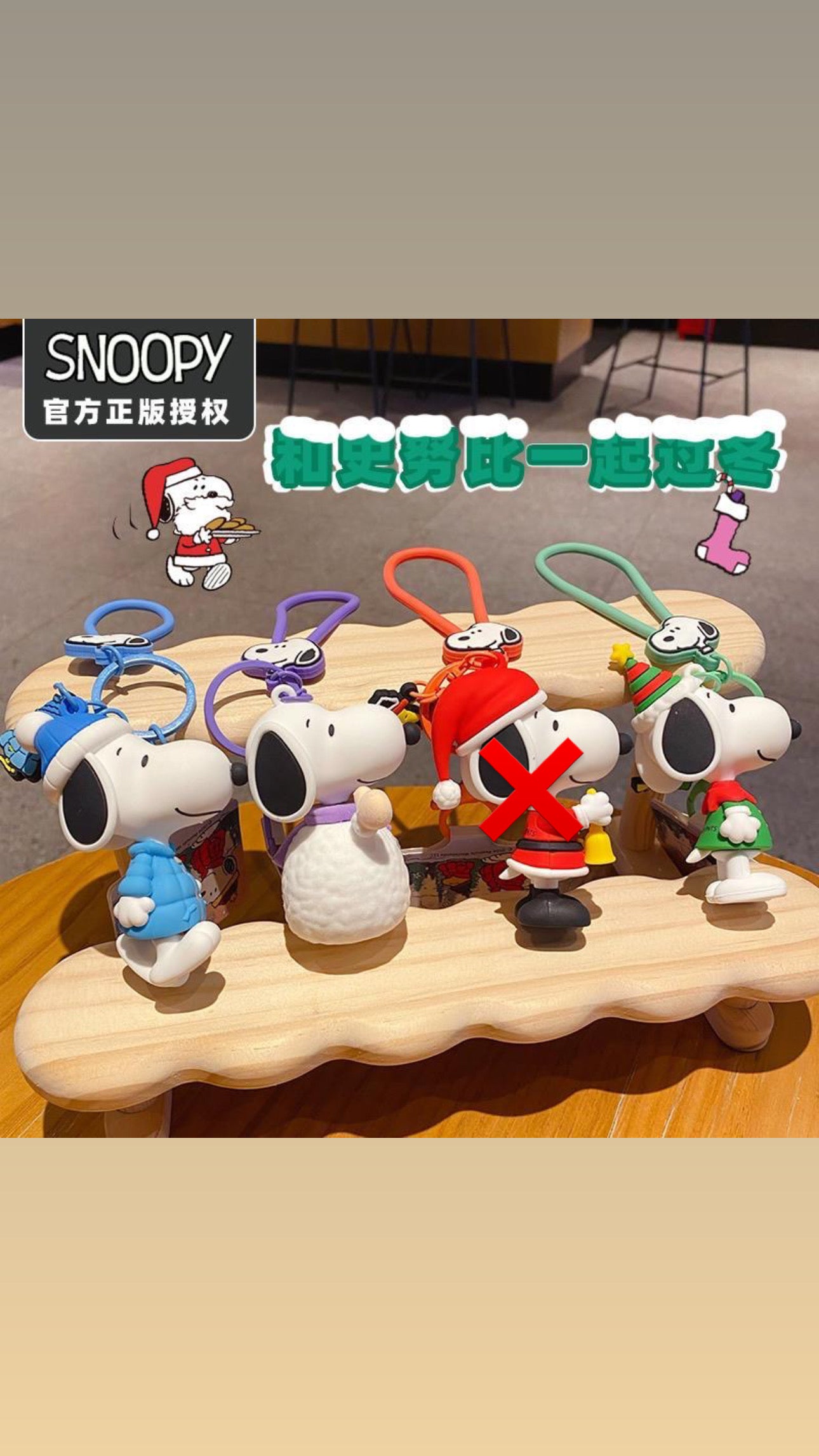 Llaveros Snoopy Navideño