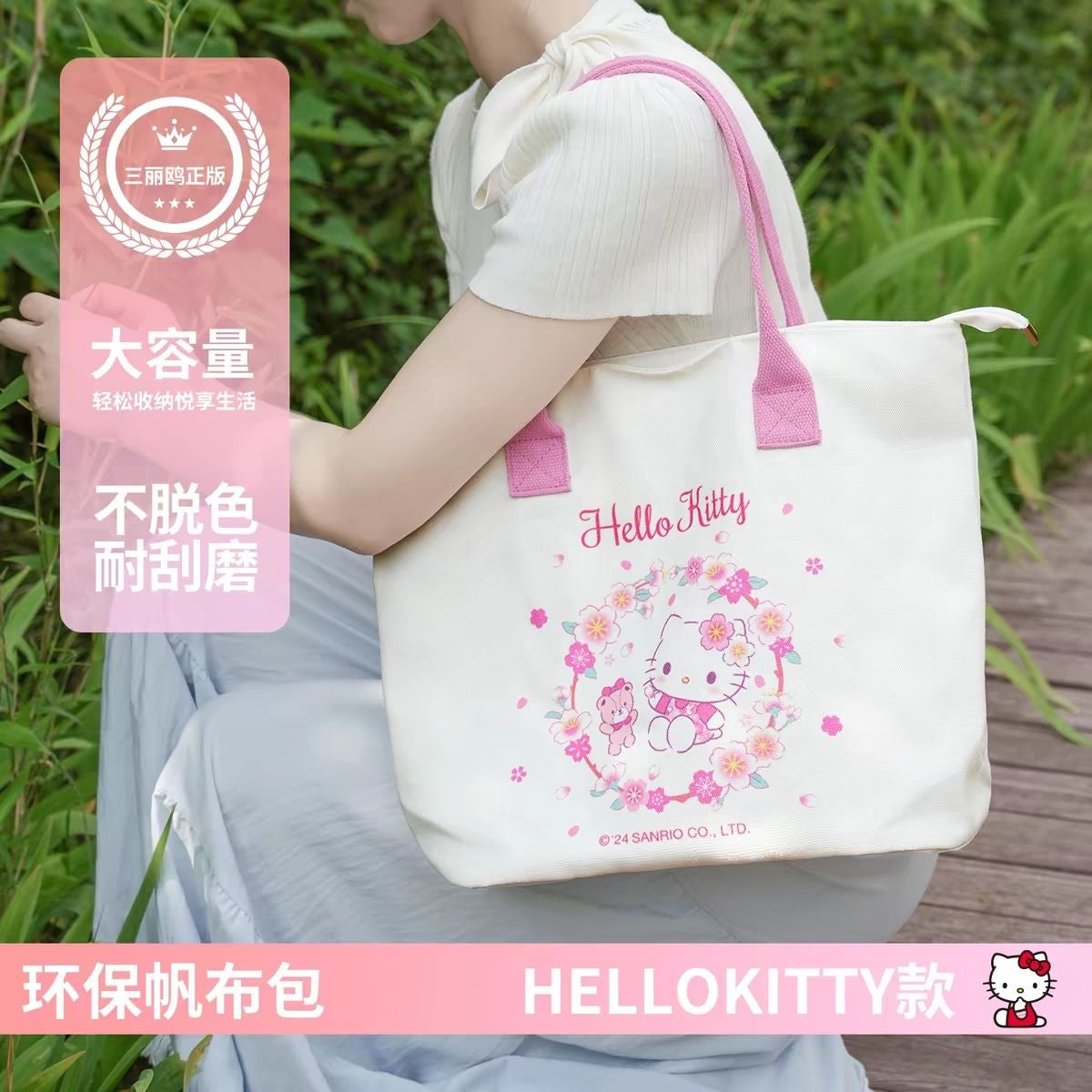 Bolsos de Sanrio