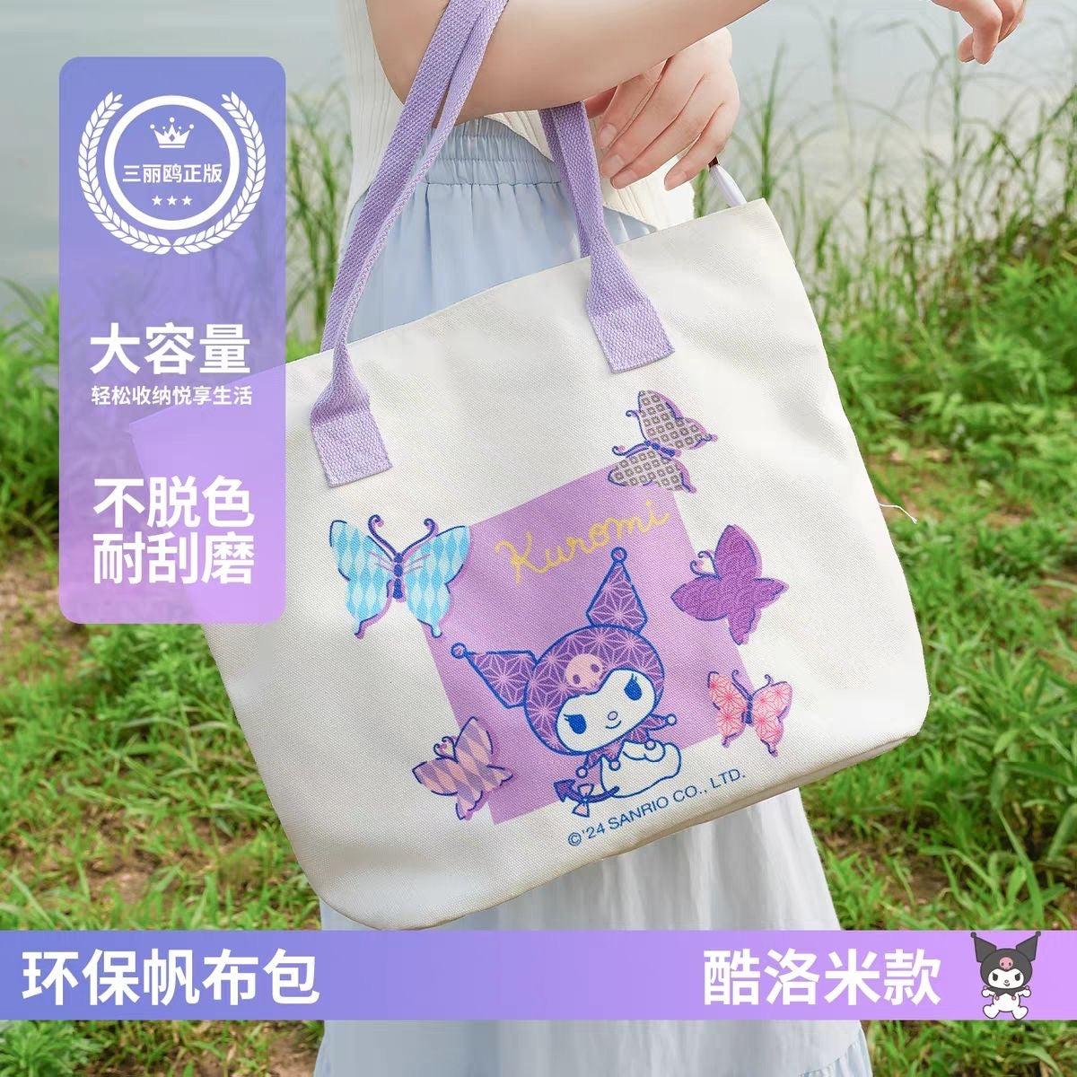 Bolsos de Sanrio